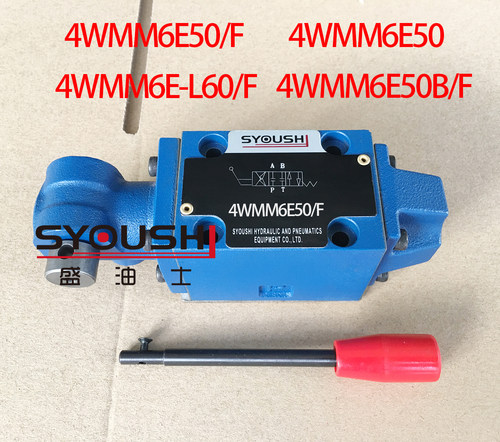 手动换向阀4WMM6E50/F,4WMM6E50,4WMM6E-L60/F,4WMM6E50B/F现货