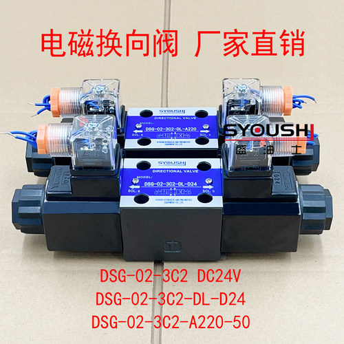 电磁阀DSG-02-3C2 DC24V,DSG-02-3C2-DL-D24,DSG-02-3C2-A220-50