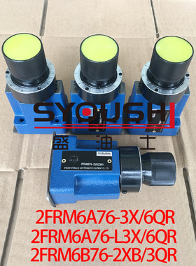 调速阀2FRM6A76-3X/6QR,2FRM6A76-L3X/6QR,2FRM6B76-2XB/3QR现货