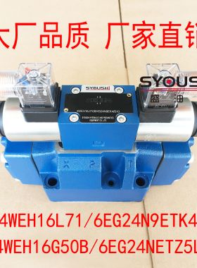电液换向阀4WEH16L71/6EG24N9ETK4,4WEH16G50B/6EG24NETZ5L现货