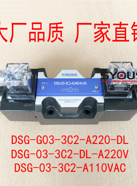 阀DSG-G03-3C2-A220-DL,DSG-03-3C2-DL-A220V,DSG-03-3C2-A110VAC