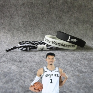 篮球马刺1号文班亚马手链+签名三件套运动手环腕带球迷学生男女