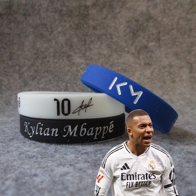 皇马队10号姆巴佩签名手环腕带