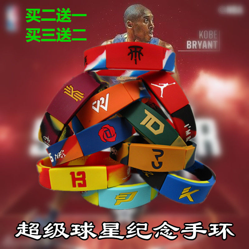 篮球球星科比詹姆斯欧文库里麦迪纪念夜光硅胶运动手环 腕带手链