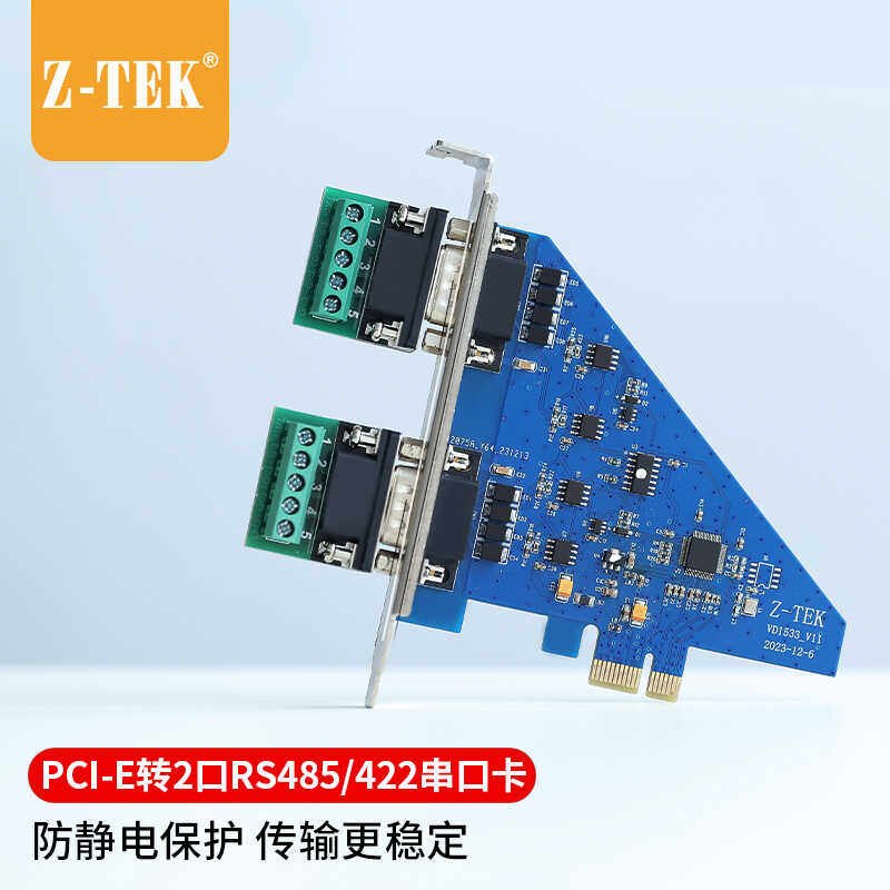Z-TEK力特PCI-E转2口RS485/422