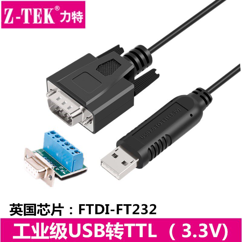 力特中九刷机串口下载线