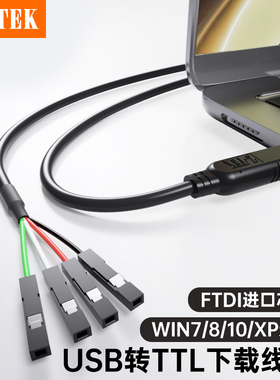 Z-TEK力特 USB转ttl 刷机线 RS232升级FT232串口线 ZE773  ZE774