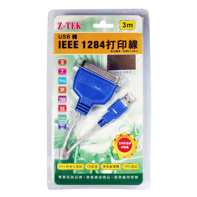 Z-TEK加长3米力特 USB转1284打印线 usb转并口打印机线 3米 ZE600