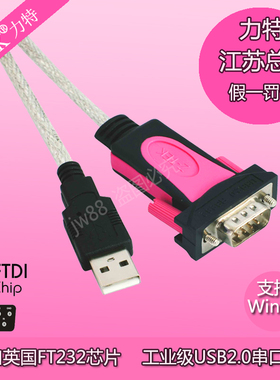 Z-TEK力特 ZE551A ZE533C ZE656 ZE698 USB转RS232/串口线/COM口