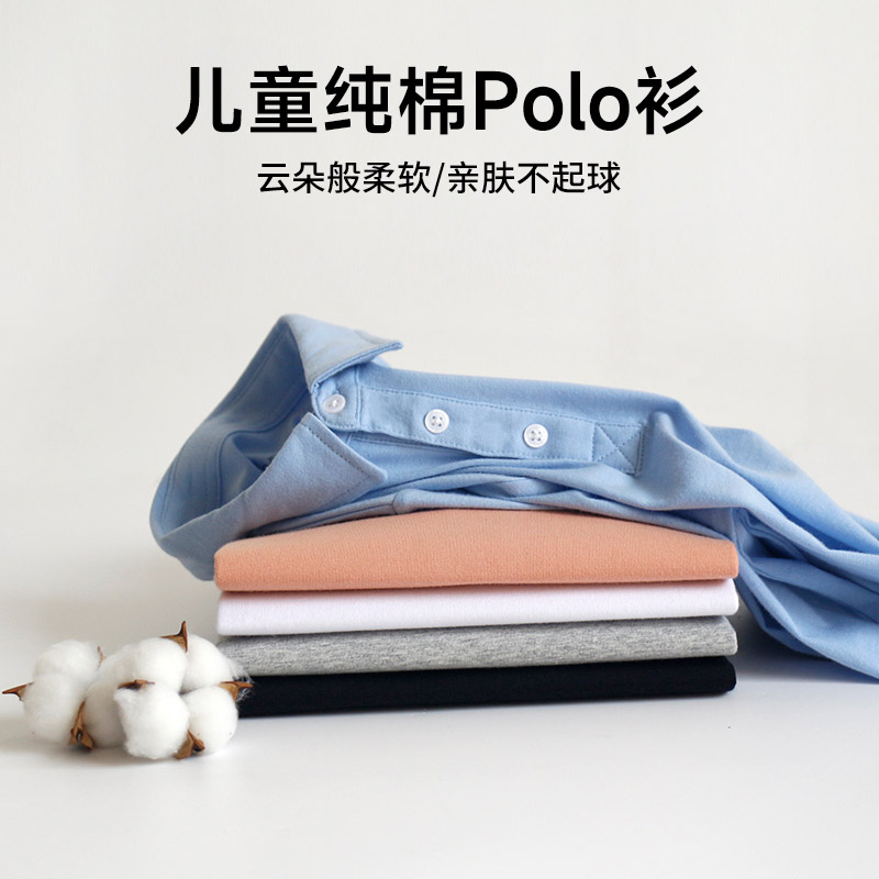 男童长袖t恤春秋装中大童翻领上衣白色儿童休闲纯棉polo衫女童