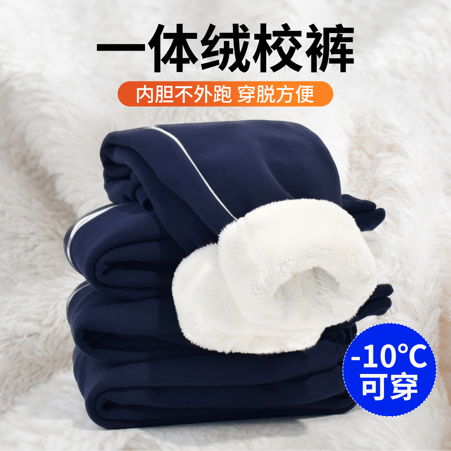 儿童加绒裤子学生深蓝色运动裤