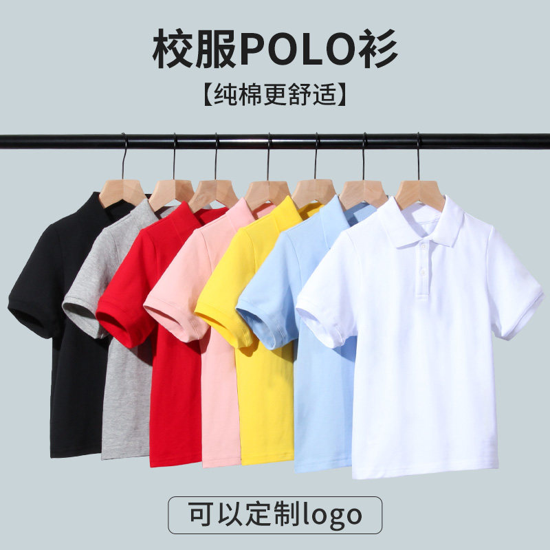 儿童polo衫夏季校服套装小学生男女童班服中大童翻领纯棉短袖t恤