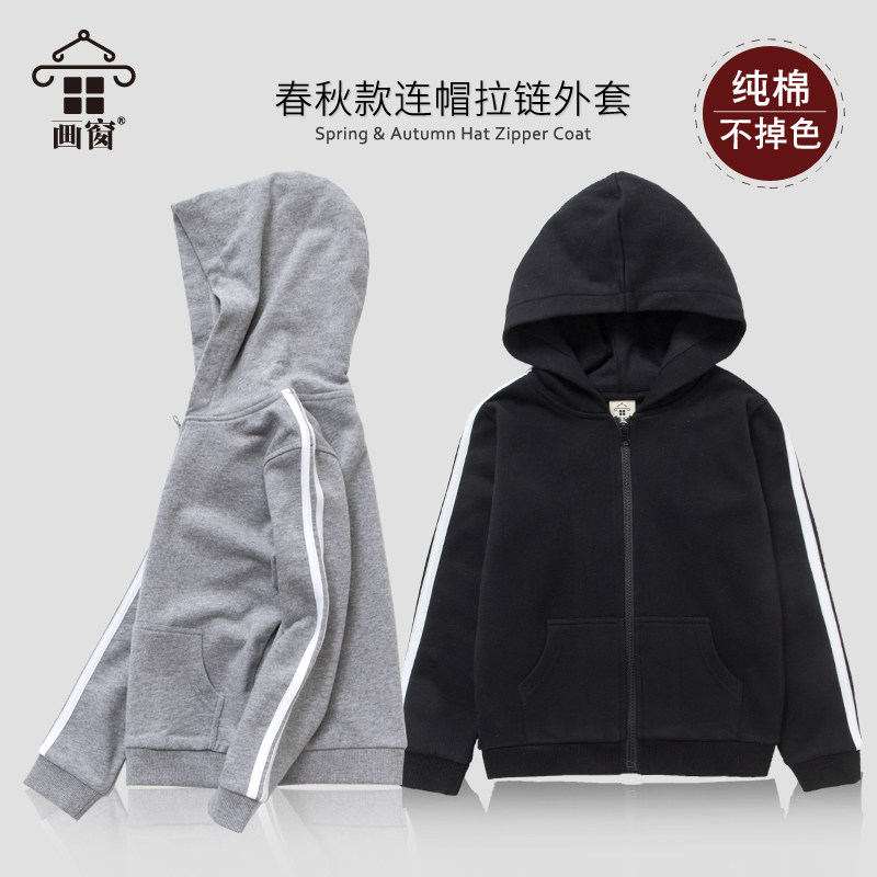 儿童黑色拉链外套春秋装男大童连帽卫衣洋气侧条灰色上衣女童装