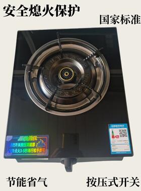 家用台式钢化玻璃灶节能头省气猛火电子打火液化气煤气罐专用灶具