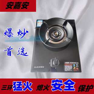 嵌入式 燃气灶家用煤气炉具台式 液化气猛火节能单灶大火力单炉新品