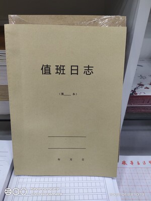 16k值班日志考勤表办公用品记录单据值日簿岗位交接本登记表印刷