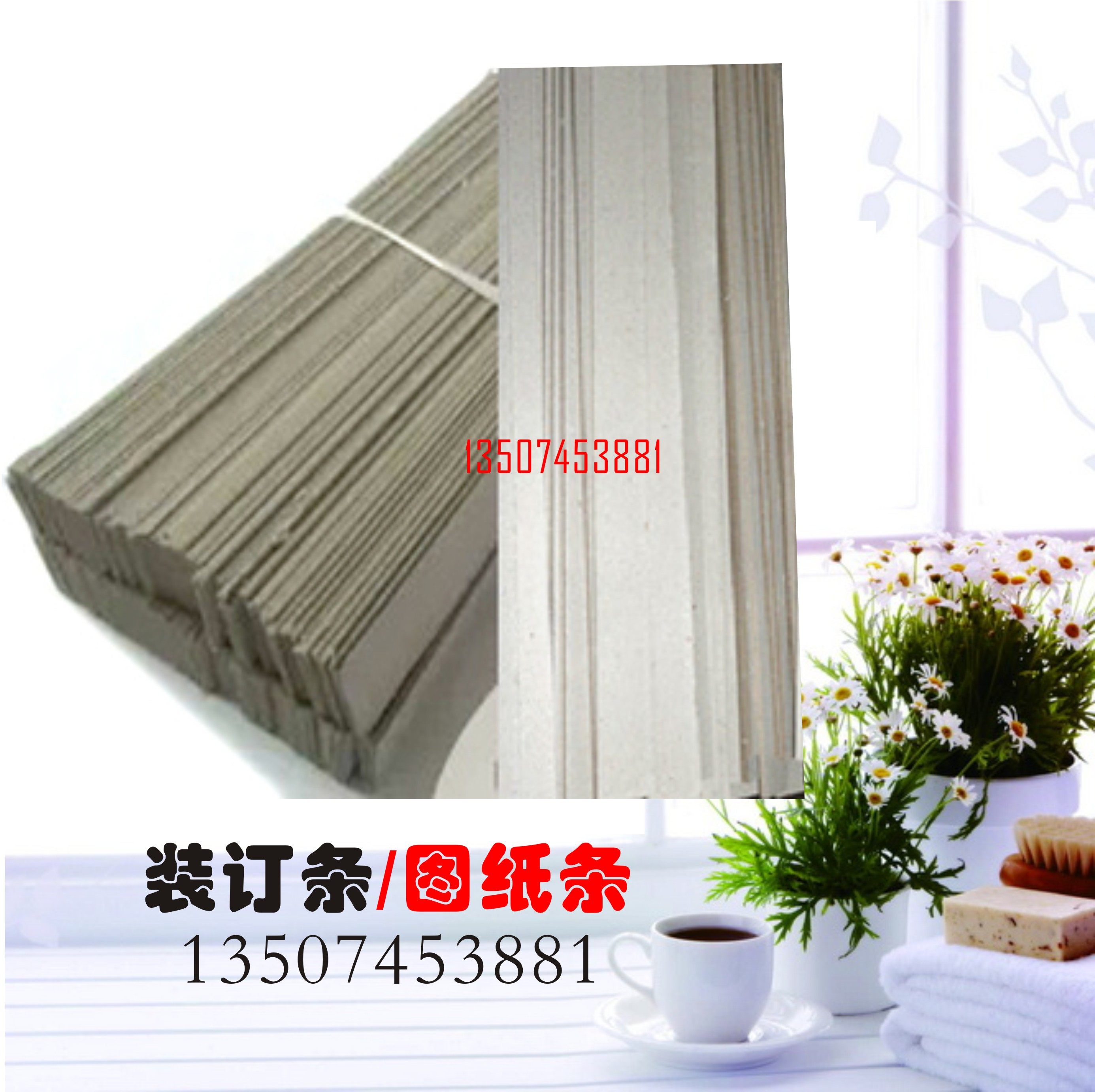 档案装订条压条加厚图纸垫增厚夹标牌装订夹条图文文件打孔装订条