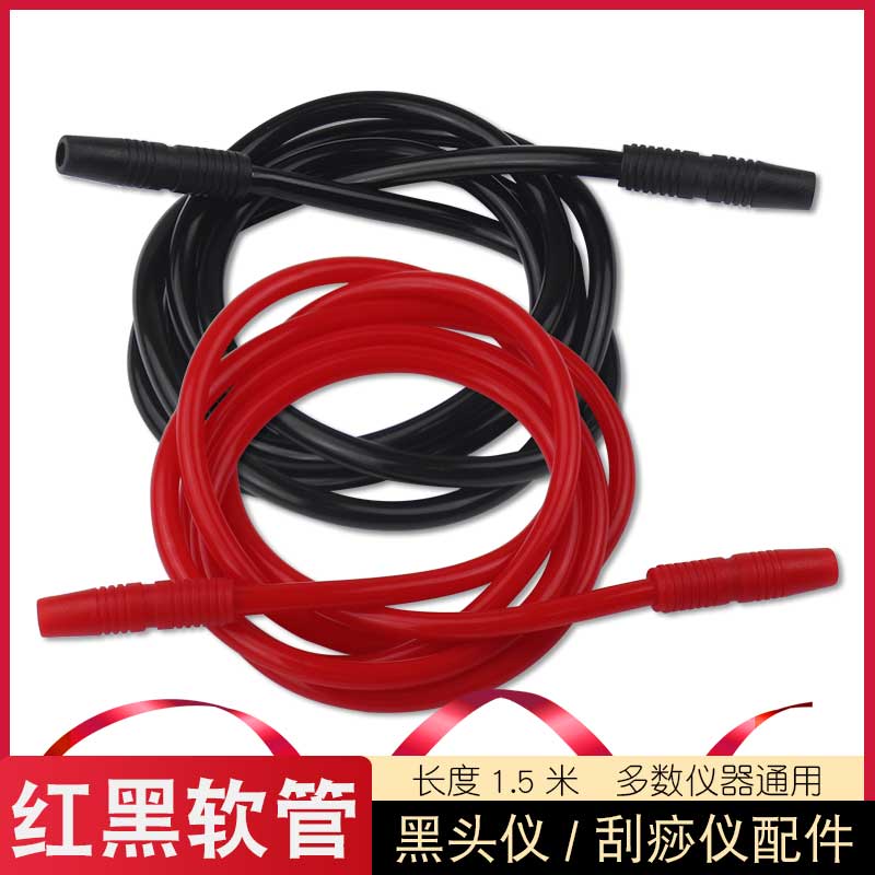 多功能美容仪配件软管红黑管通用