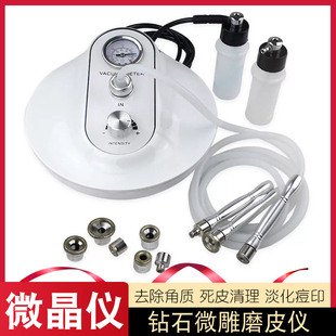 皮肤磨削机钻石微雕美容仪去死皮磨皮美容院磨皮机吸喷吸黑头仪
