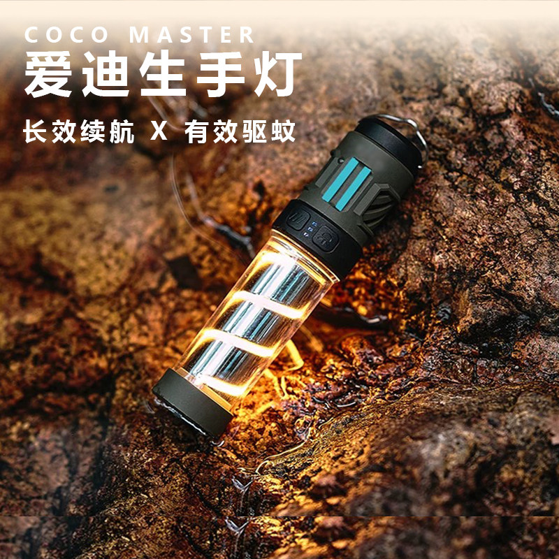 Type-C充电长续航防蚊野营照明灯
