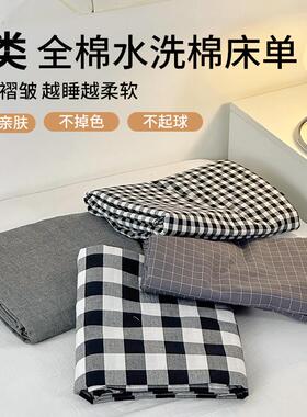 日式简约黑灰格全棉色织水洗棉床单学生宿舍男纯棉睡单床笠可定做