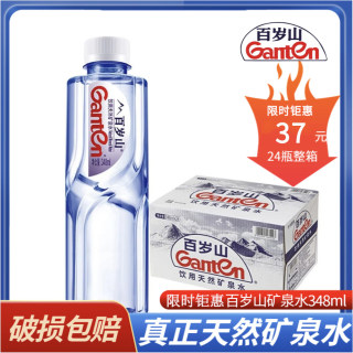 正品百岁山天然矿泉水348ml*24瓶整箱家用会议车载饮用水非纯净水