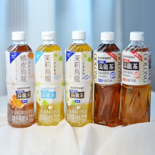 橘皮乌龙茶500ml SUNTORY三得利无糖 茉莉 低糖 9瓶0脂网红茶饮料