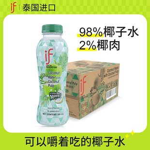 24瓶整箱0脂肪果汁饮料 泰国原装 进口if椰子水含2%椰肉椰汁350ml