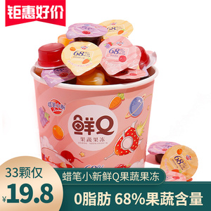 蜡笔小新鲜Q果蔬果冻0脂肪大桶装果汁660g儿童休闲办公好吃零食品