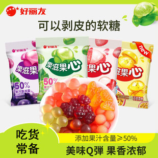 ORION 好丽友果滋果心手剥皮夹心水果汁QQ软糖休闲儿童零食品糖果