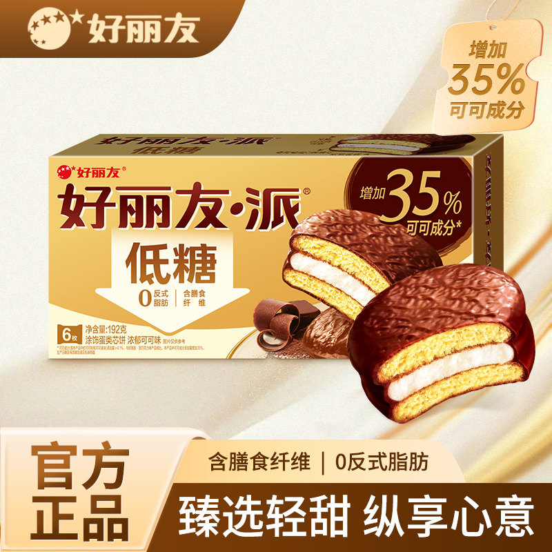 好丽友浓郁可可派0反式脂肪