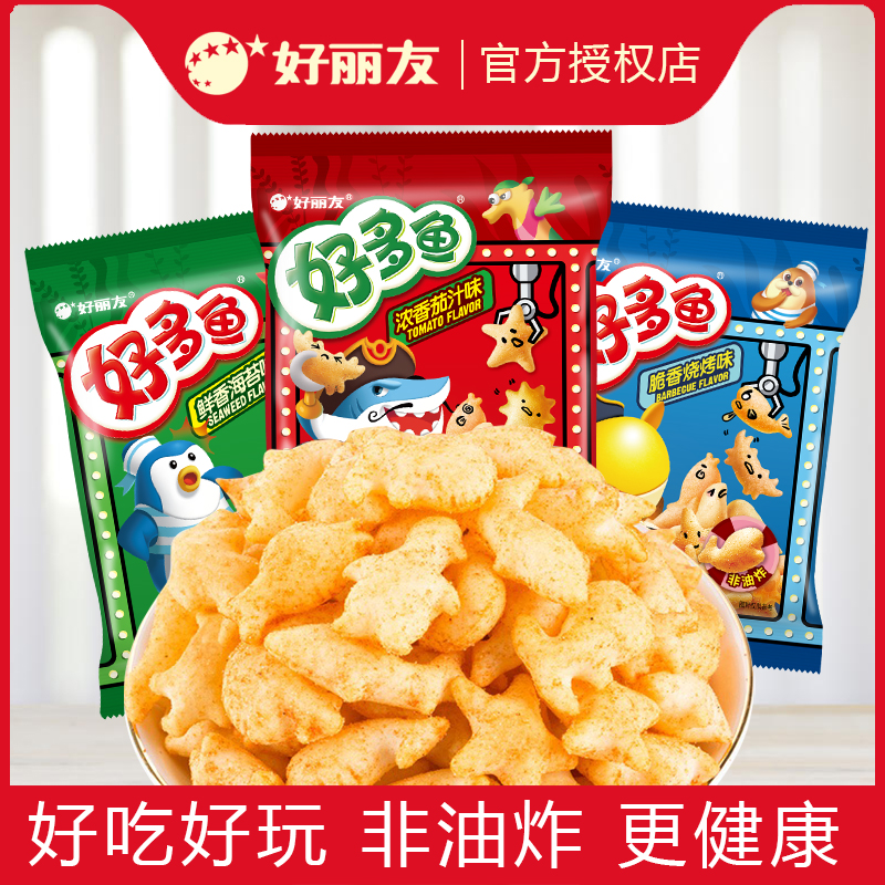 好丽友好多鱼膨化零食品薯片饼干