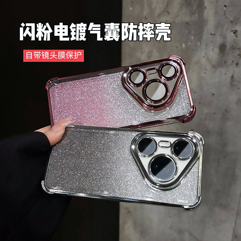 适用华为pura80系列手机壳