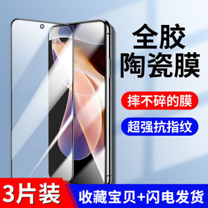 适用Redmi红米note11陶瓷膜note12钢化膜note10全屏note14高清13r软膜11t/11e手机膜9/8pro保护膜11r贴膜pro+