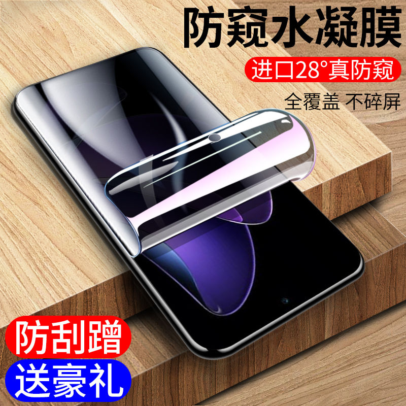 适用OPPO Reno13防窥膜防窥水凝膜reno12pro手机膜钢化膜11pro+防偷看全屏覆盖10pro+保护贴膜reno13pro全包