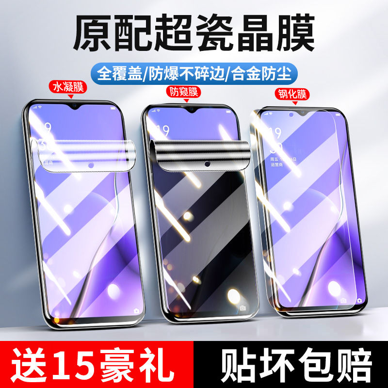 oppo防摔全屏无白边保护膜
