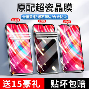 适用Redmi红米note14/13/11/11t/11r/11e/10/9/pro钢化膜note12水凝膜8手机膜保护pro+贴膜10xpro防摔全屏12c