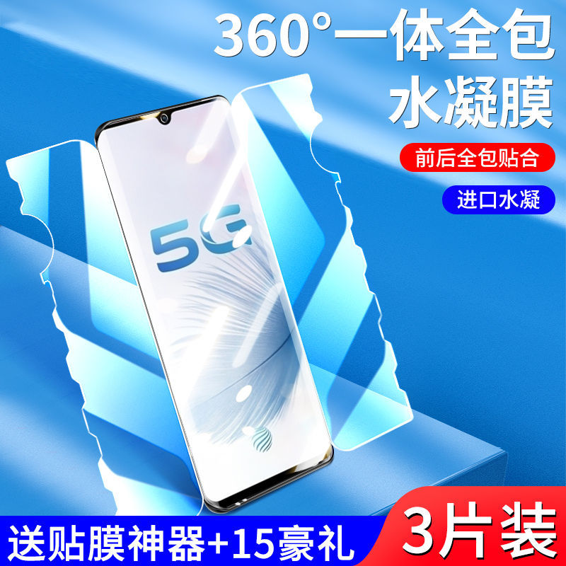 VIVO全包蝴蝶S5一体膜