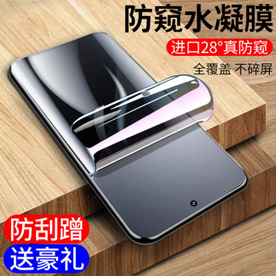 适用Xiaomi小米15pro防窥水凝膜防偷窥膜小米14ultra手机膜磨砂13pro钢化膜12x贴膜全屏覆盖12spro保护膜贴膜