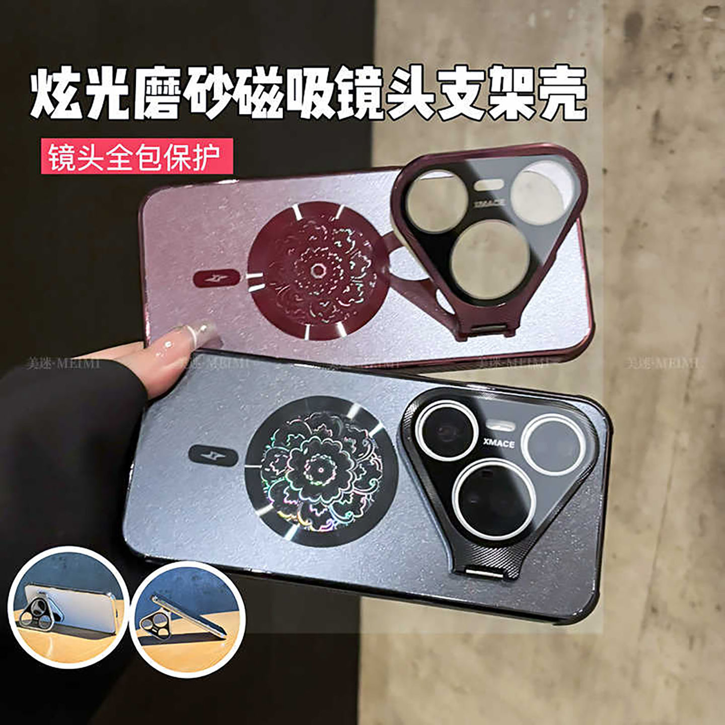 适用于华为pura80系列手机壳