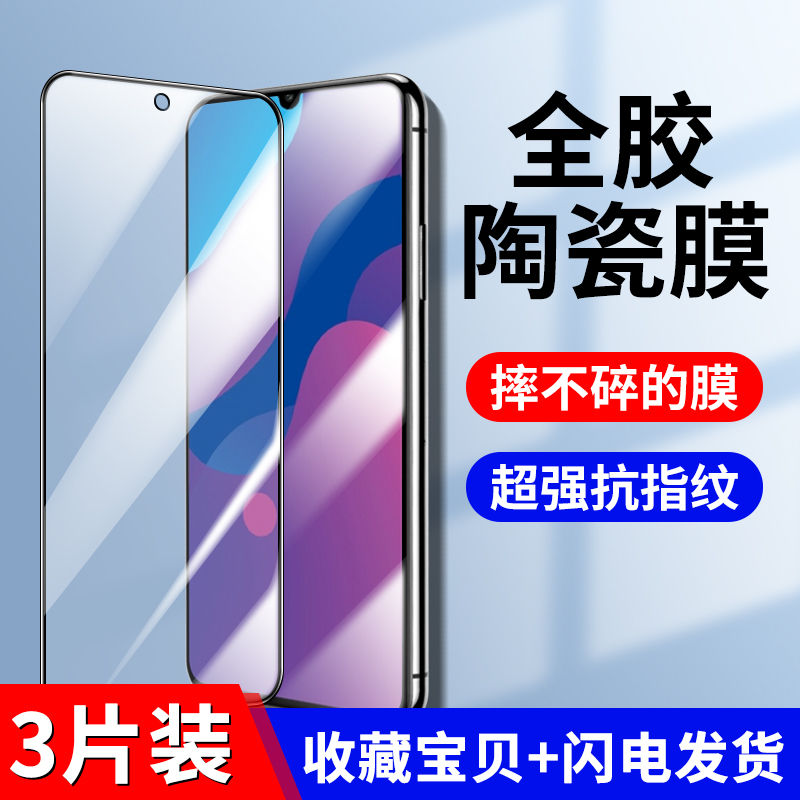 荣耀9x/8x/pro陶瓷膜防摔爆全屏