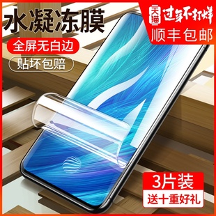 nex手机保护贴软膜全屏x27 x20 x21 幻彩版 plus vivo水凝膜vivox27pro钢化膜vivoxplay6高清vivox23