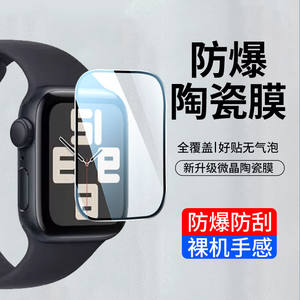iwatchs9手表陶瓷膜黑边全覆盖
