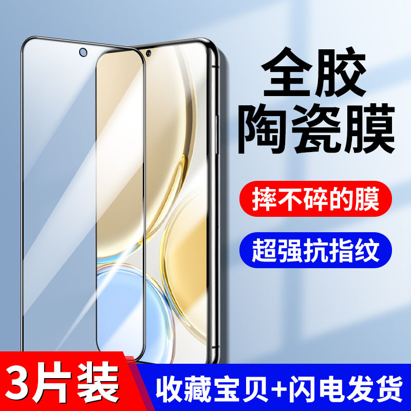 荣耀x30/x20/x10陶瓷膜抗摔爆