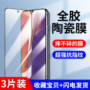 适用三星s10陶瓷膜s9钢化膜s8全屏覆盖note20高清note10软膜note9手机保护膜note8贴膜+全包ultra抗摔Galaxy
