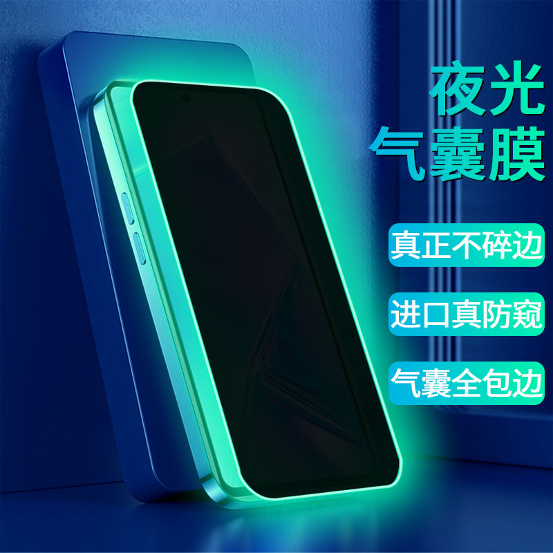 摩托罗拉edge夜光气囊膜抗摔爆