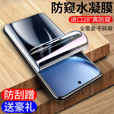 vivox200磨砂水凝膜防窥全覆盖