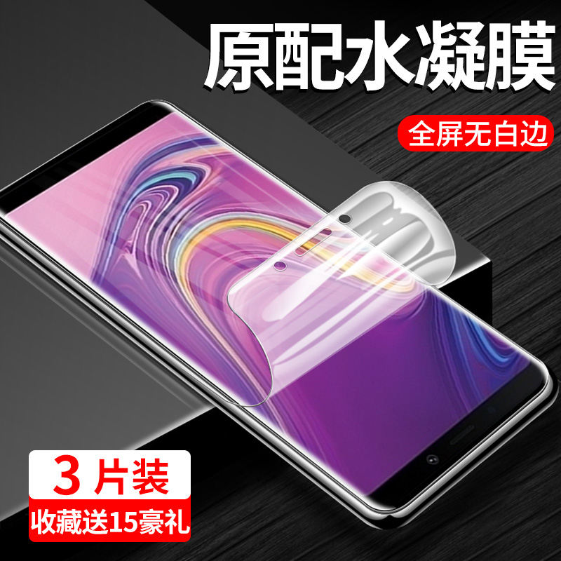 三星star磨砂全屏防摔保护膜