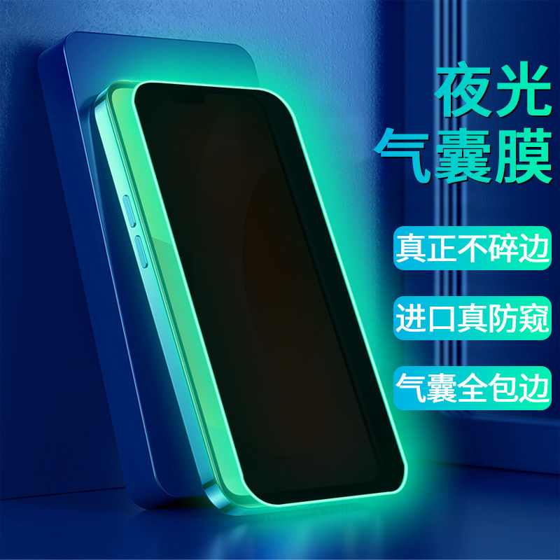 适用vivos12气囊膜s10防摔手机膜s10e防窥钢化膜s10pro贴膜vivos9全屏s9e防爆s7/t/e夜光膜s6/s5保护膜s1/pro 3C数码配件 手机贴膜 原图主图