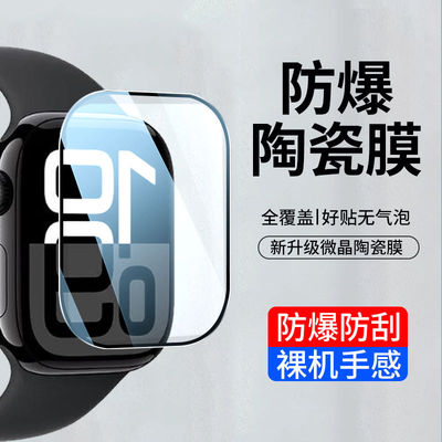 iwatchs10手表陶瓷膜高清全覆盖